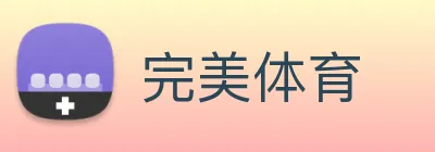 完美体育 logo